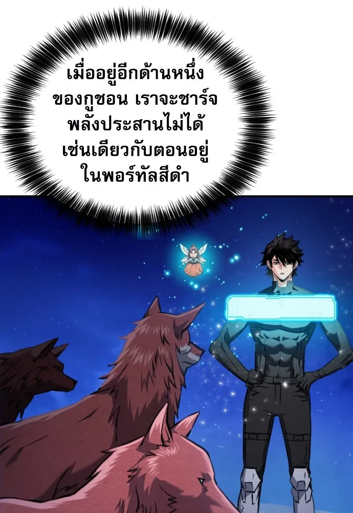 ดรูอิดแห่งสถานีโซล ตอนที่ 187 รูปที่ 118