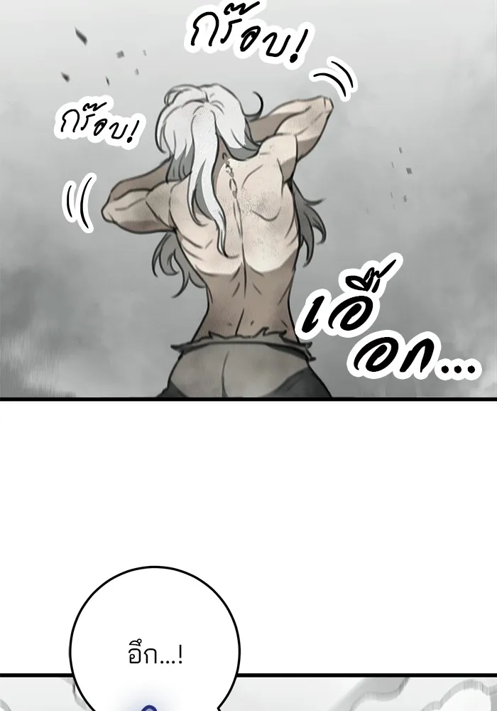ดาบแห่งจักรพรรดิ ตอนที่ 54 รูปที่ 125