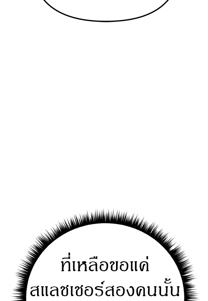 Zombie X Slasher ตอนที่ 34 รูปที่ 46