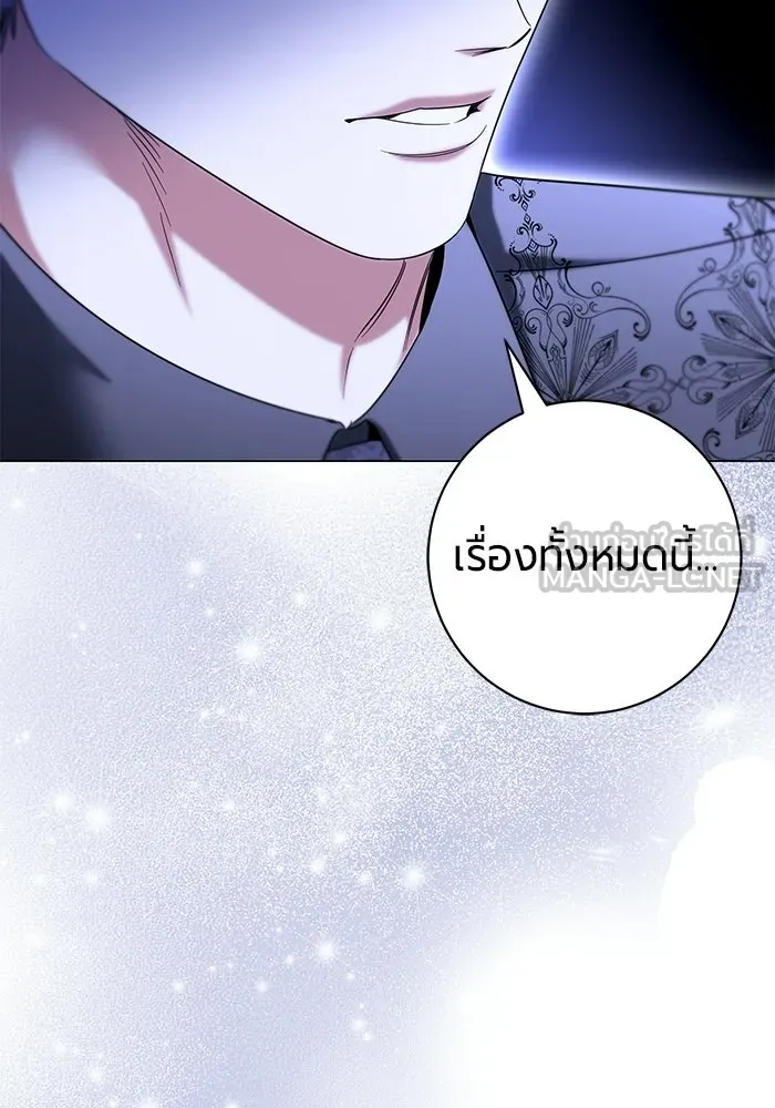 แด่ดยุกผู้สมบูรณ์แบบ ตอนที่ 33 รูปที่ 15