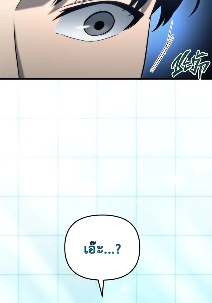 โกดังลับหลังโลกแตก ตอนที่ 12 รูปที่ 151