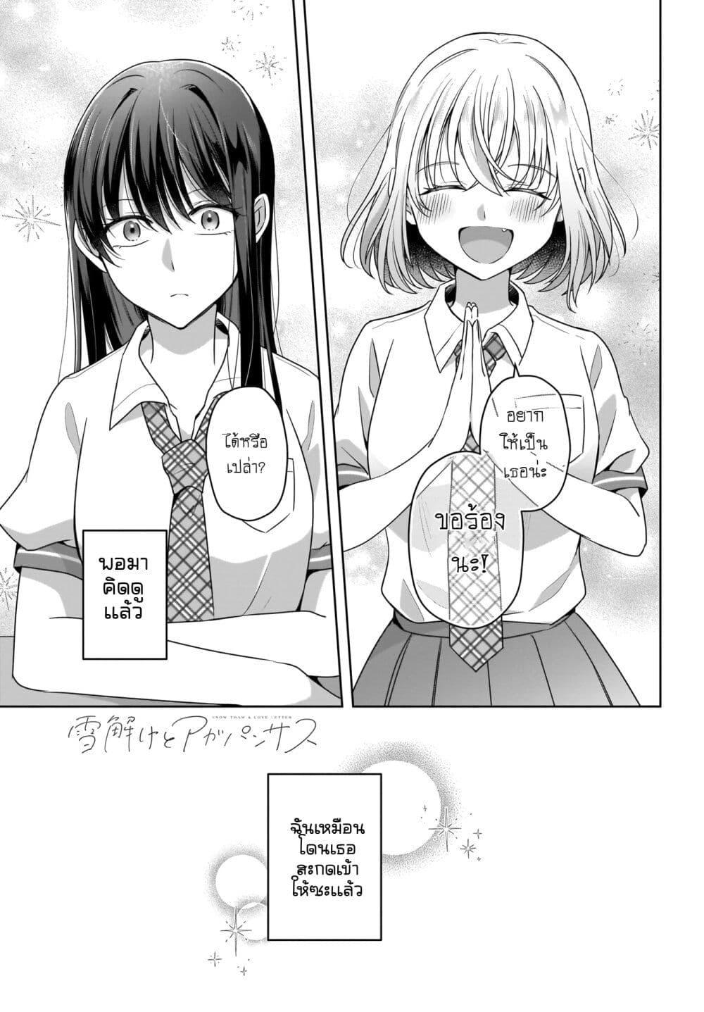 Manga-lc-com อ่านมังงะ อ่านการ์ตูน ออนไลน์ ฟรี Yukidoke to Agapanthus ตอนที่ 1 2 3 4 5 6 7 8 9 10 11 12 13 14 ฟรี ไม่มีโฆษณา Manga-lc - อ่าน มังงะ อ่าน การ์ตูน ออนไลน์ อ่านมังงะ ฟรี