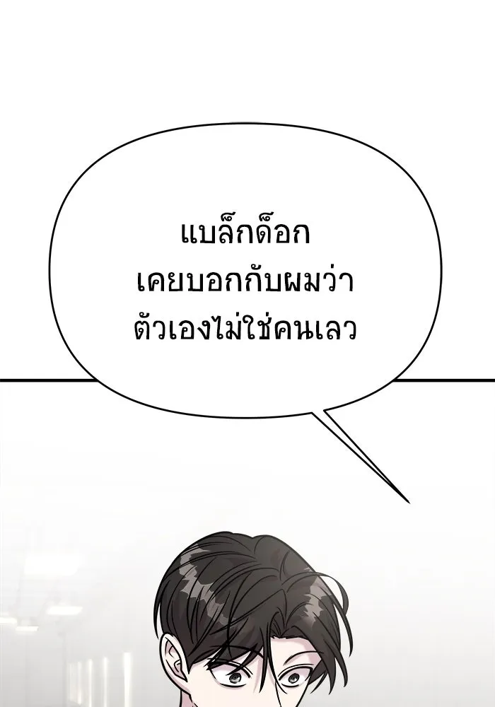 วายร้ายก็อยากมีรัก ตอนที่ 27 รูปที่ 73