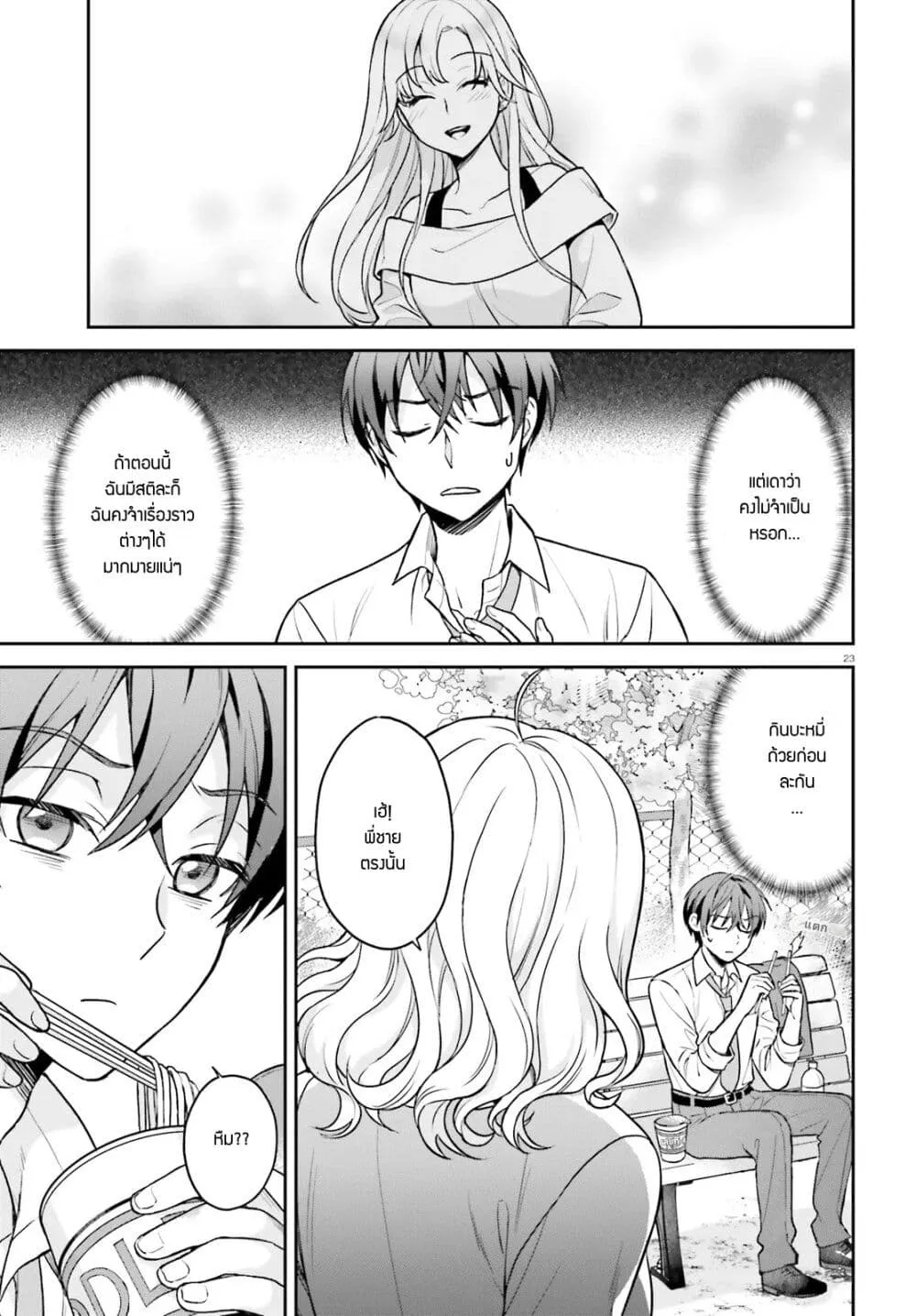 Manga-lc-com อ่านมังงะ อ่านการ์ตูน ออนไลน์ ฟรี Negattemonai Tsuihougo kara no Slow Life ~Intai shita Hazu g ตอนที่ 1 2 3 4 5 6 7 8 9 10 11 12 13 14 ฟรี ไม่มีโฆษณา Manga-lc - อ่าน มังงะ อ่าน การ์ตูน ออนไลน์ อ่านมังงะ ฟรี