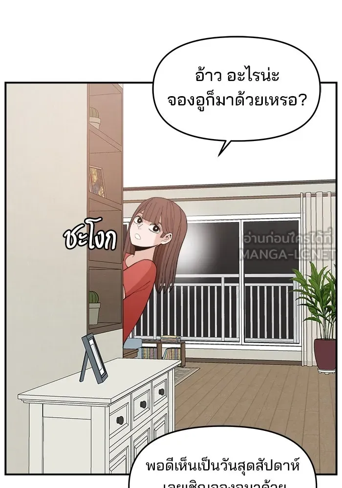 ห้องเรียนสาวแสบ ตอนที่ 97 (ตอนจบ) รูปที่ 93