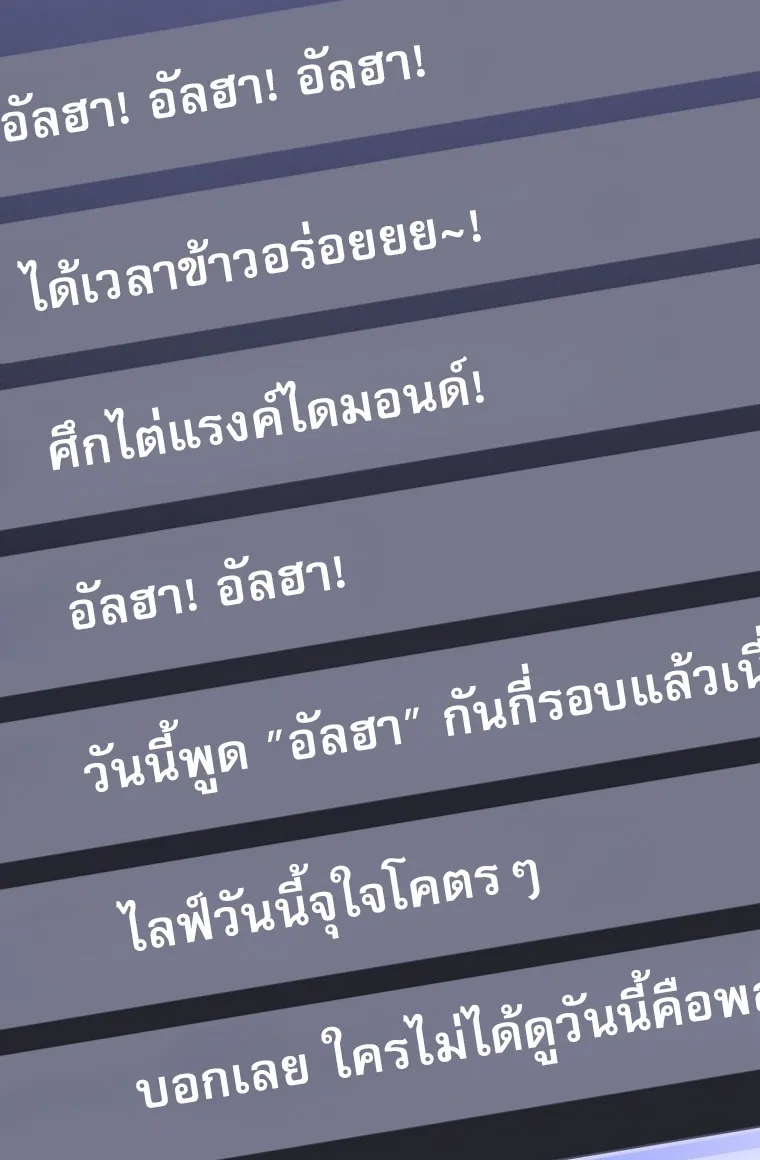 Genius Archer_s Streaming ตอนที่ ตอนที่ 75 รูปที่ 13