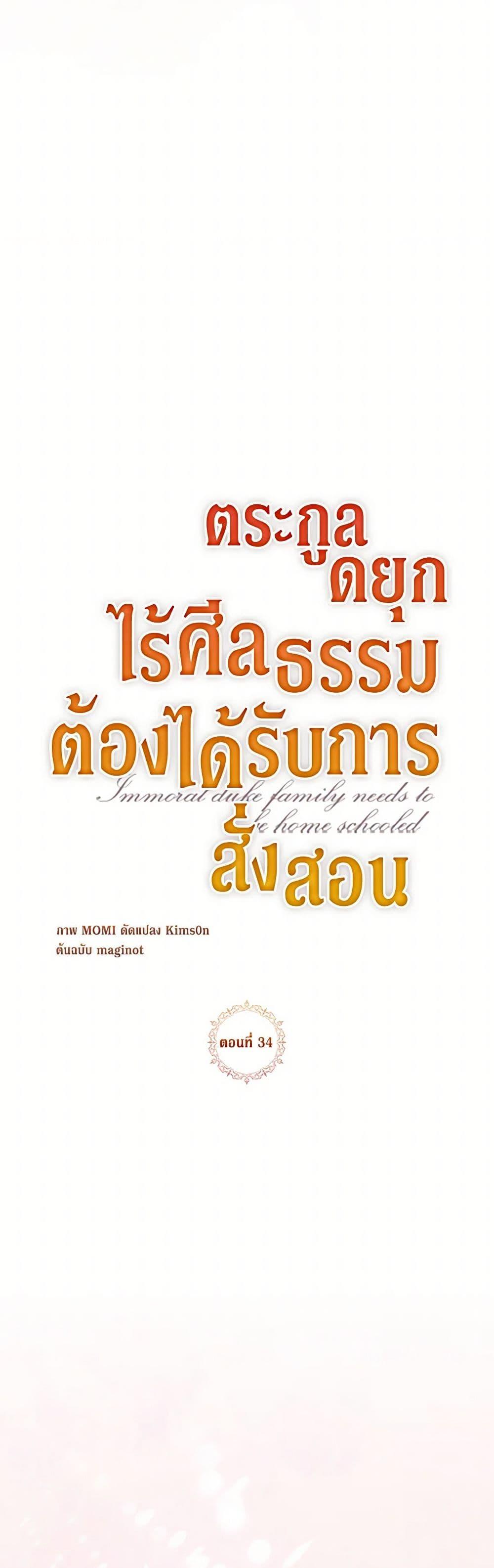 Manga-lc-com อ่านมังงะ อ่านการ์ตูน ออนไลน์ ฟรี Immoral Duke’s Family Needs to be Homeschooled ตอนที่ 1 2 3 4 5 6 7 8 9 10 11 12 13 14 ฟรี ไม่มีโฆษณา Manga-lc - อ่าน มังงะ อ่าน การ์ตูน ออนไลน์ อ่านมังงะ ฟรี