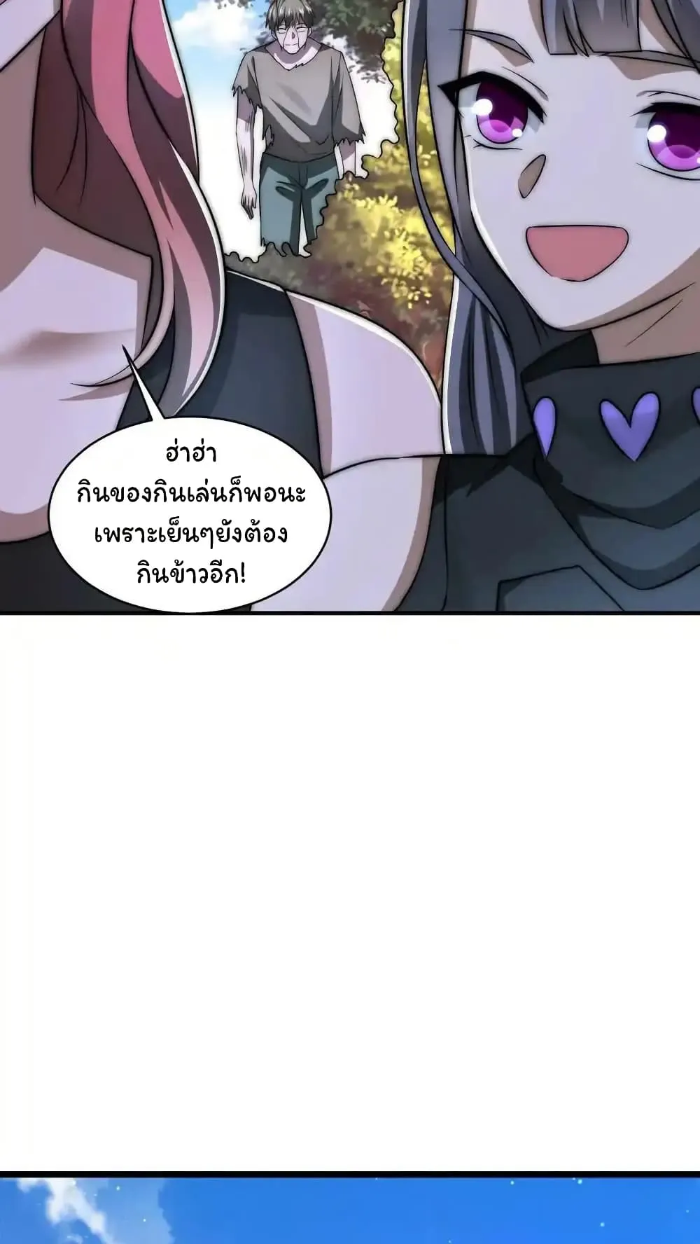 Stockpiling Ten Thousand Tons of Pork During the Apocalypse ตอนที่ ตอนที่ 90 รูปที่ 10