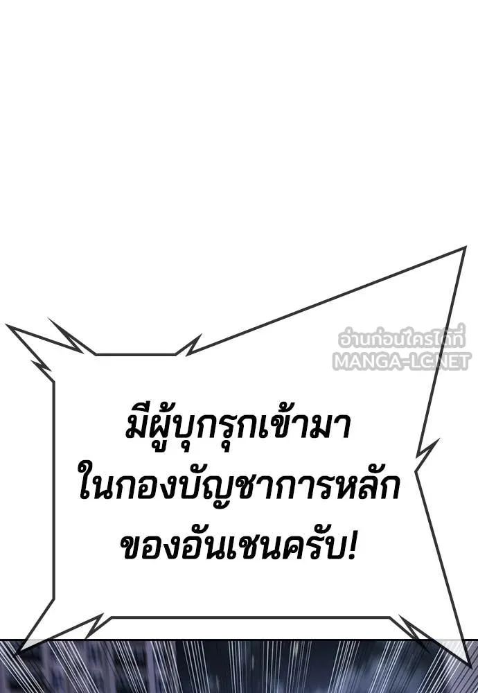 คูเซรา ตอนที่ 72 รูปที่ 42