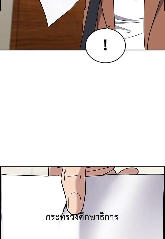การศึกษาที่แท้จริง ตอนที่ 174 รูปที่ 107
