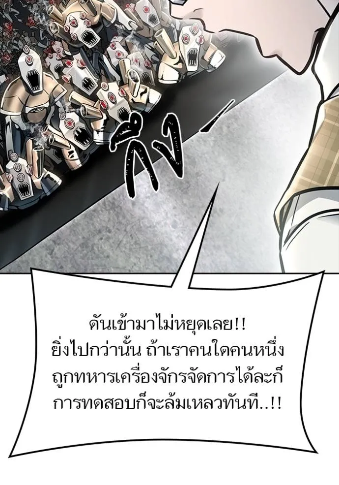 ทาวเวอร์ออฟก๊อด หอคอ ตอนที่ 631 รูปที่ 107