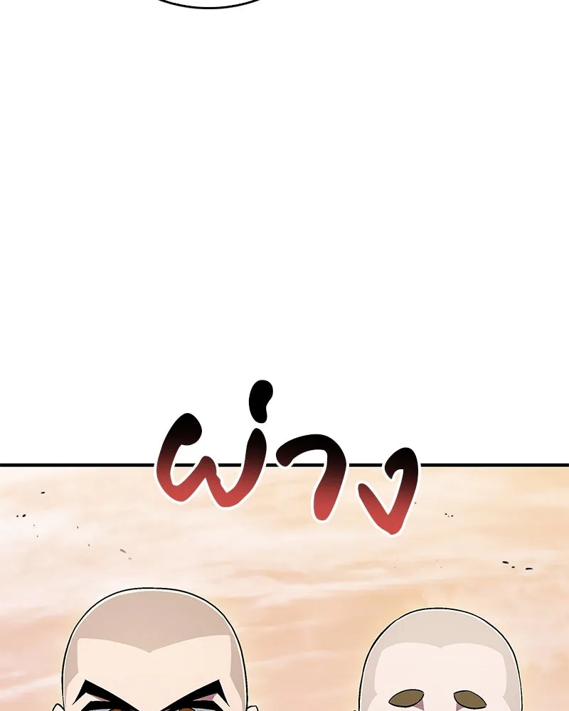 สุดยอดเทรนเนอร์แห่งยุทธภพ ตอนที่ 9 ศพนั่นคืออะไรน่ะ รูปที่ 152