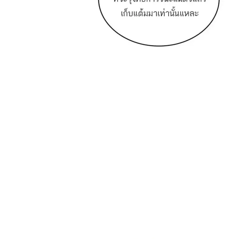 Pick Me Up_ Infinite Gacha ตอนที่ ตอนที่ 186 รูปที่ 61