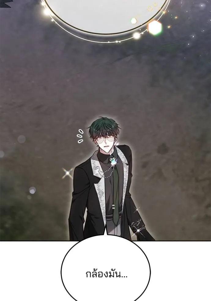 เจ้าสาวอัคนีดำ ตอนที่ 70 รูปที่ 121