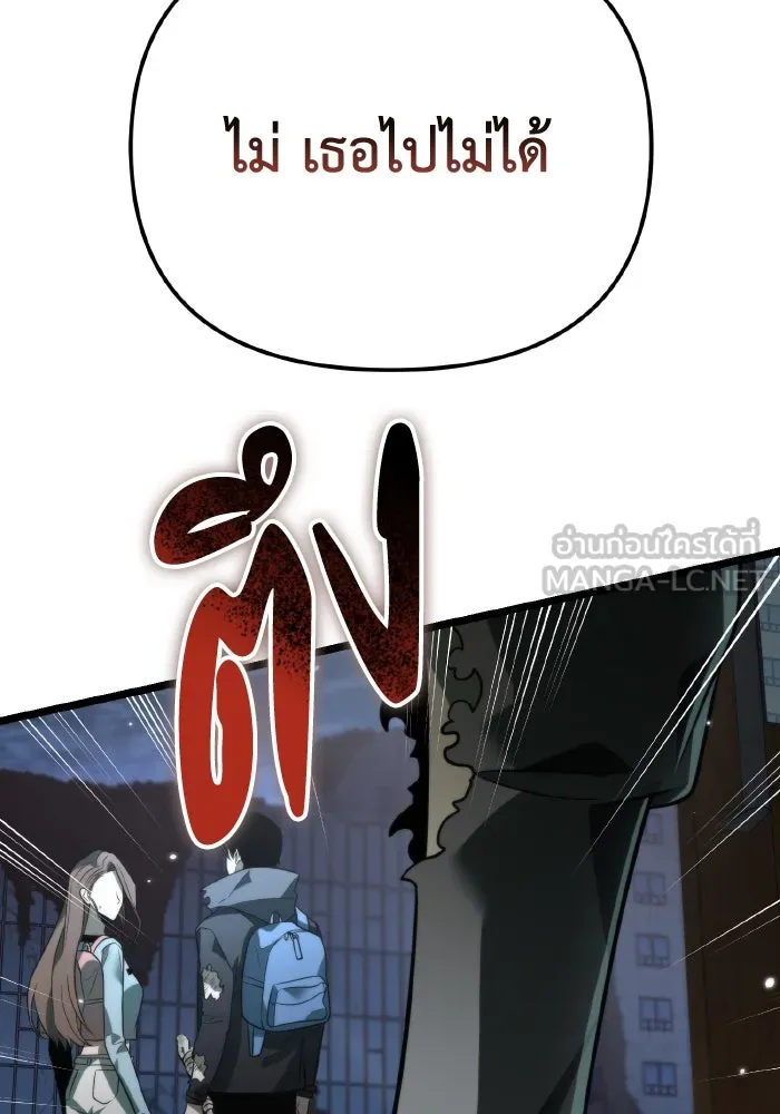 การแข่งขันของผู้เกิดใหม่ ตอนที่ 12 รูปที่ 96