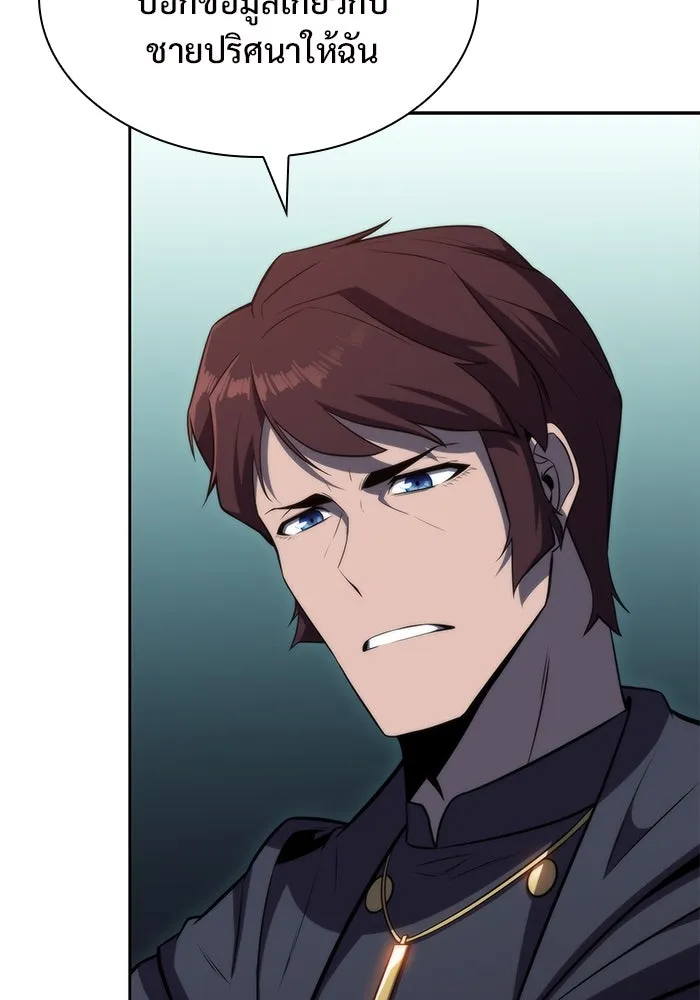 ผู้เล่นหน้าใหม่เลเวลแมกซ์ ตอนที่ 61 พิธีบูชายัญ (1) รูปที่ 97