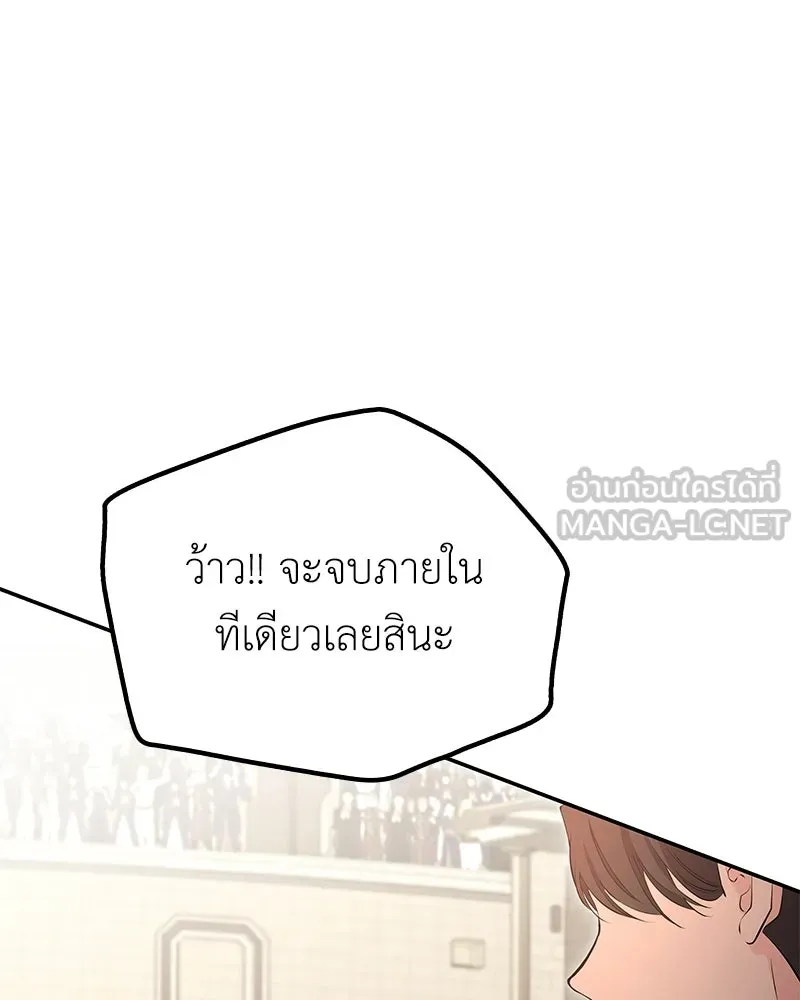ลูกคนนี้ขอเปลี่ยนตอนจบ ตอนที่ 7 รูปที่ 126