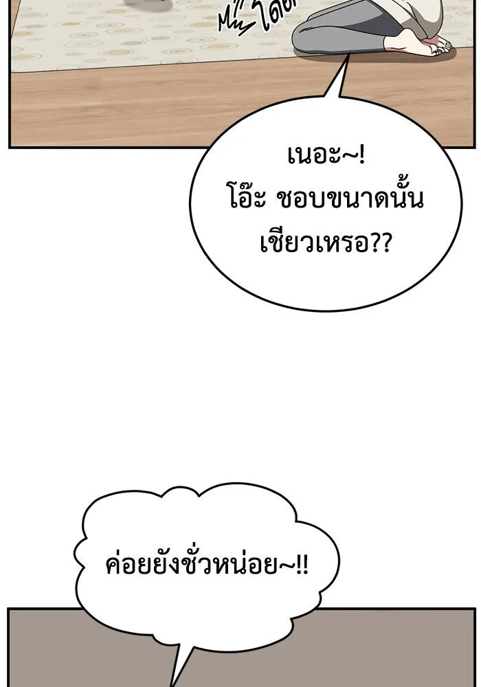 ช่วยเปลี่ยนฉันที ตอนที่ 245. ซีซัน 2 โจเยบิน 27 รูปที่ 128