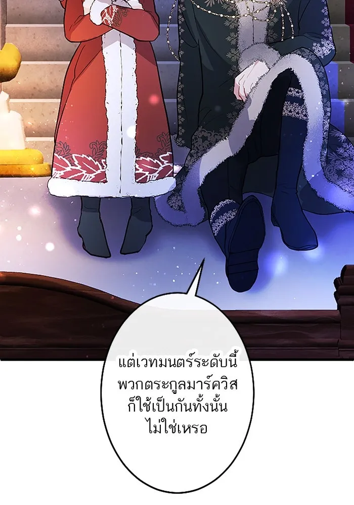 คุณหนูย้อนเวลามาเป็นอัศวิน ตอนที่ 73 รูปที่ 82