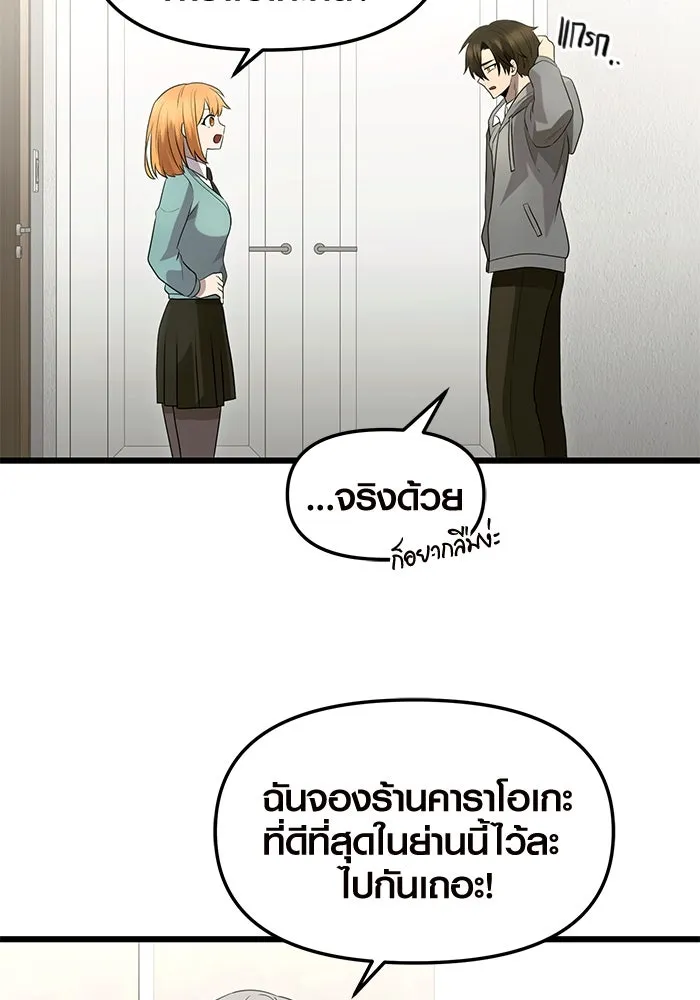 พลิกชะตาคว้าไอเทมระดับเทพ ตอนที่ ตอนพิเศษ - พักสักครู่ (1) รูปที่ 40