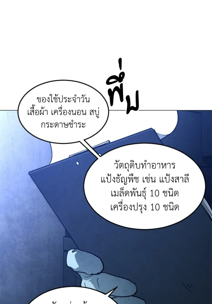 FOG LAND ตอนที่ 30 รูปที่ 10