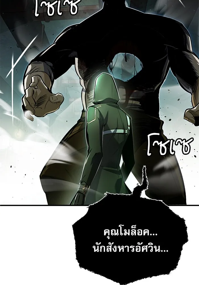 ศาสตราจารย์จำเป็นแห่งอะคาเดมี ตอนที่ 81 รูปที่ 88