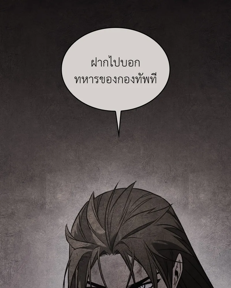 เกิดอีกทีเป็นว่าที่ประมุขลัทธิมาร ตอนที่ 63 รูปที่ 269