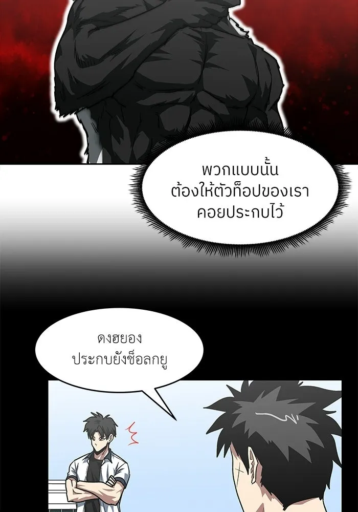 โรงเรียนสัตว์กินเนื้อ ตอนที่ 113 รูปที่ 40