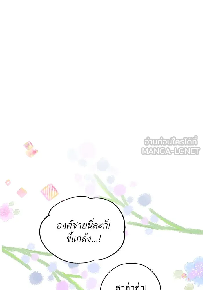 หวานใจสุดโหดโหมดเชื่อง ตอนที่ 57 รูปที่ 36