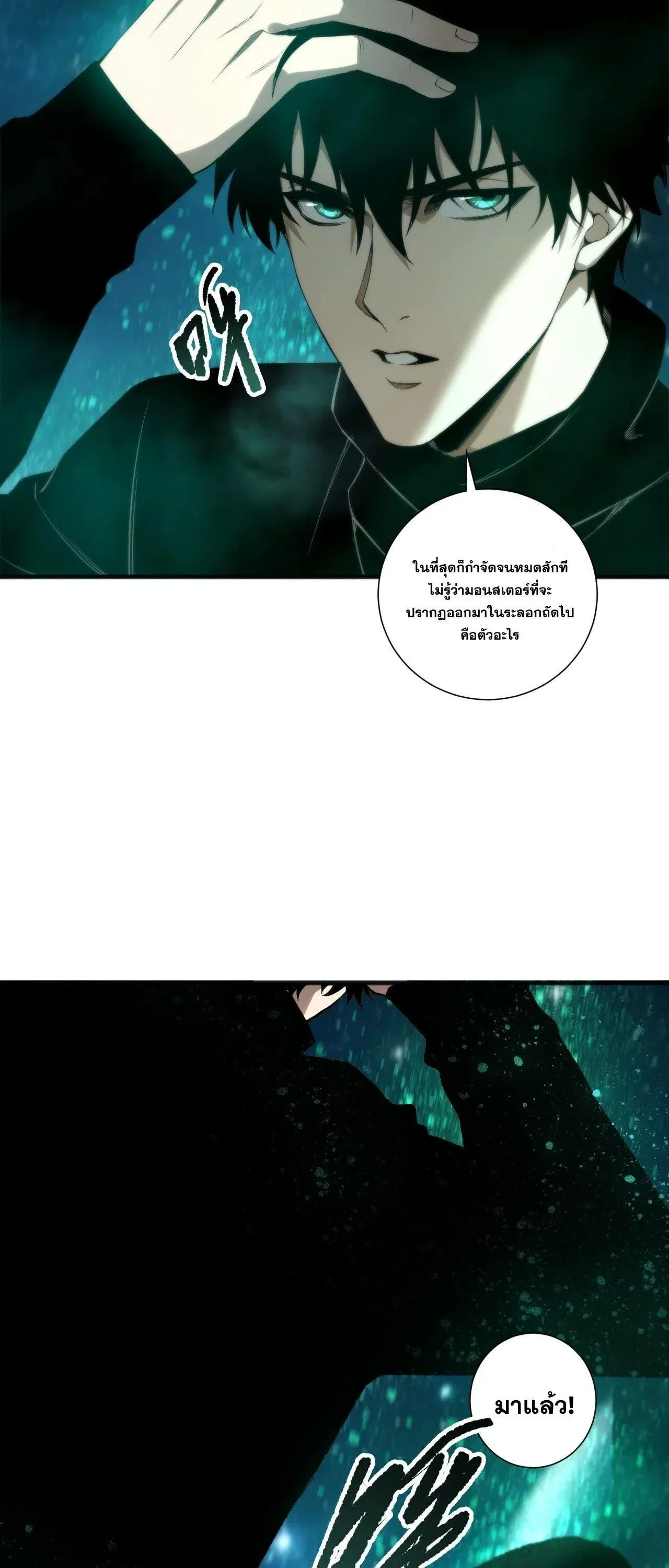 Disastrous Necromancer ราช_นน_กอ_ญเช_ญว_ญญาณ ตอนที่ ตอนที่ 267 รูปที่ 39