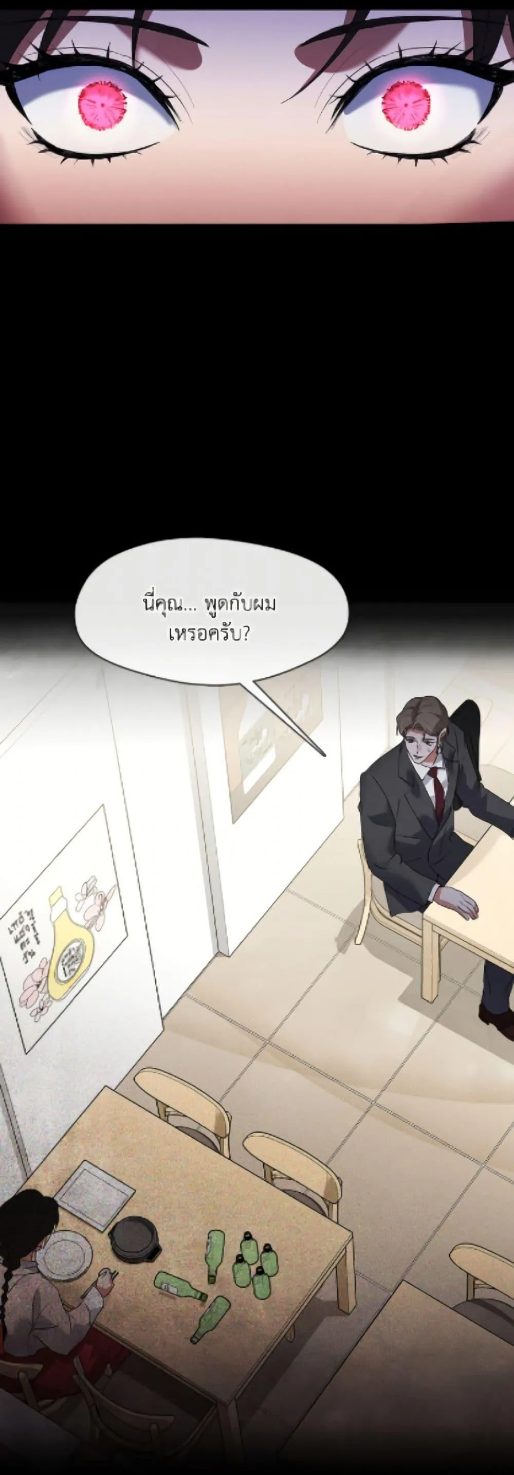Afterlife Diner ร_านอาหารหล_งความตาย ตอนที่ ตอนที่ 89 รูปที่ 38