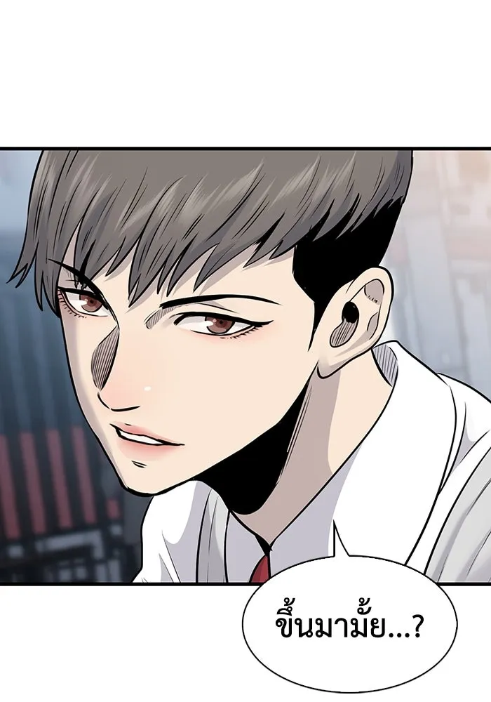 มีนา เกิดมาล่า ตอนที่ 27 รูปที่ 101