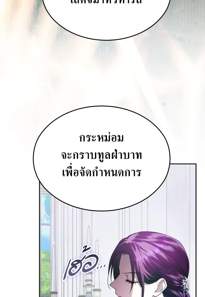ชิงชีวิตพลิกลิขิตชะตา ตอนที่ 253. make a fin (1) รูปที่ 28