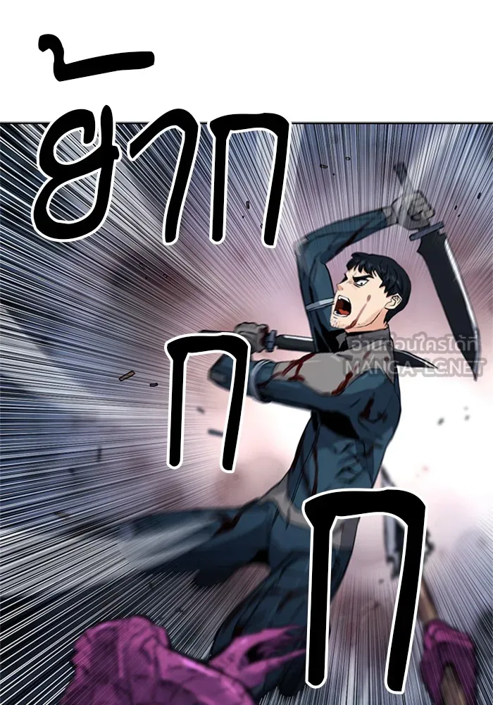 ดรูอิดแห่งสถานีโซล ตอนที่ 37 รูปที่ 63