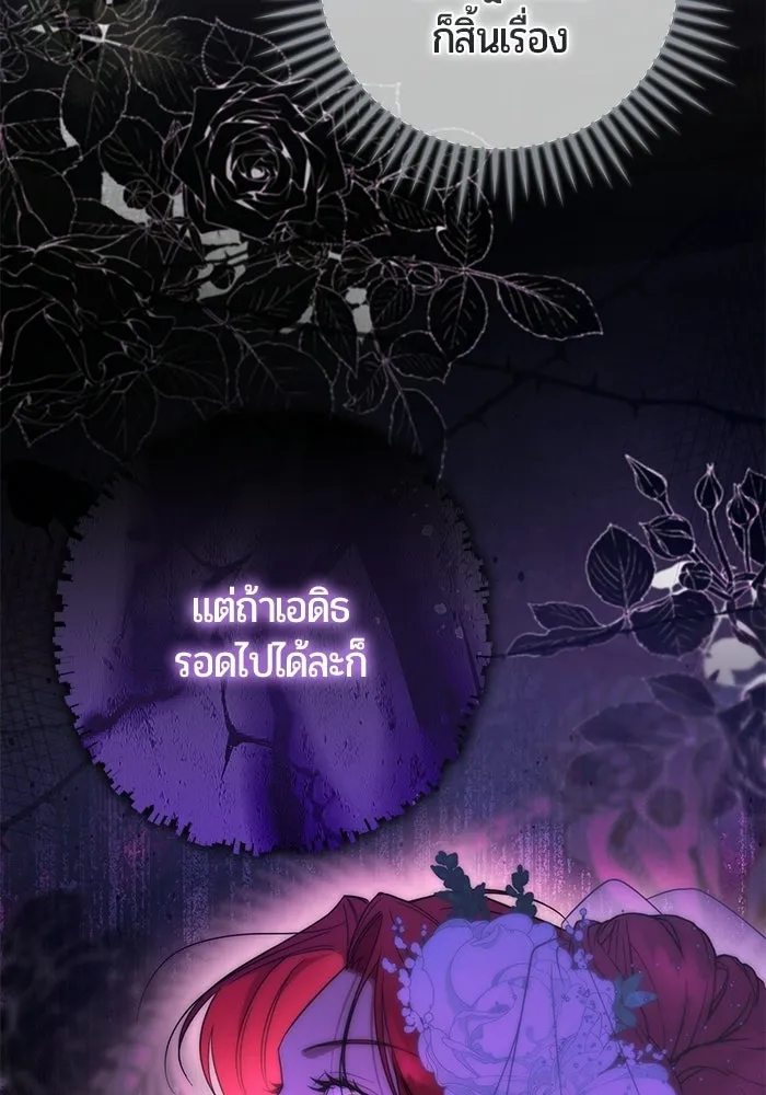 แด่ดยุกผู้สมบูรณ์แบบ ตอนที่ 32 รูปที่ 47