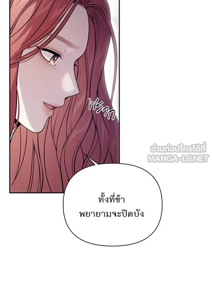 ห้องนอนลับ ตอนที่ 156 รูปที่ 160