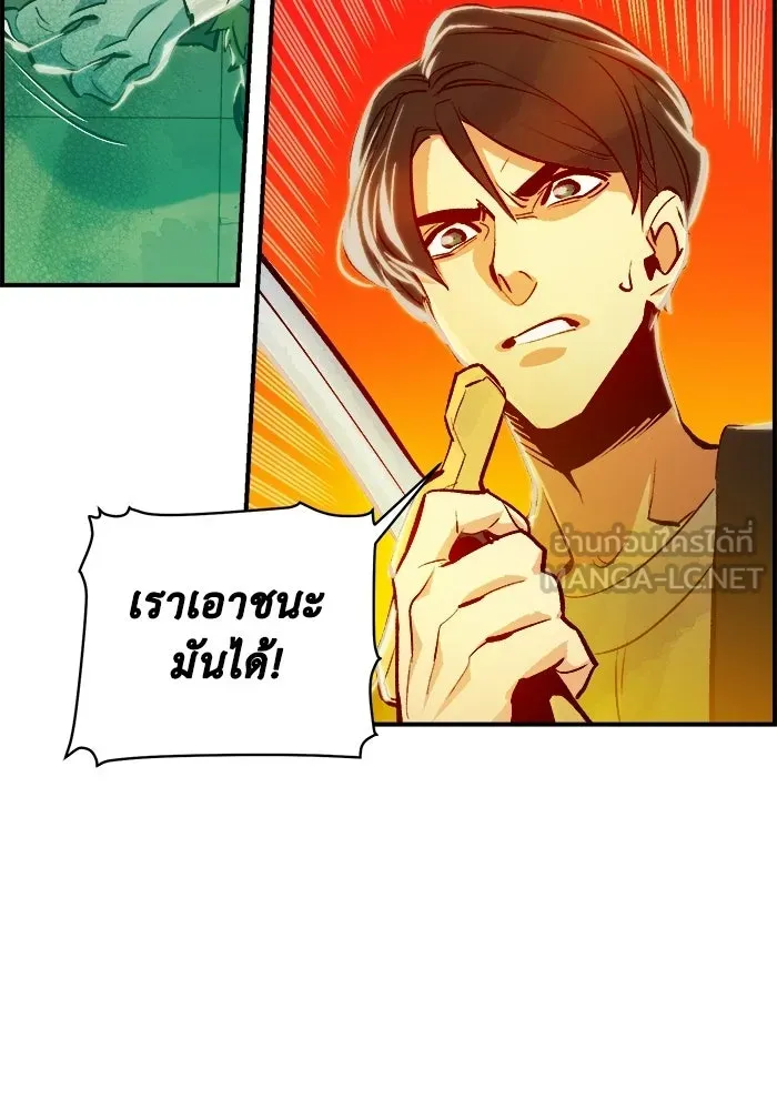 The Lone Necromancer ตอนที่ 6 รูปที่ 27