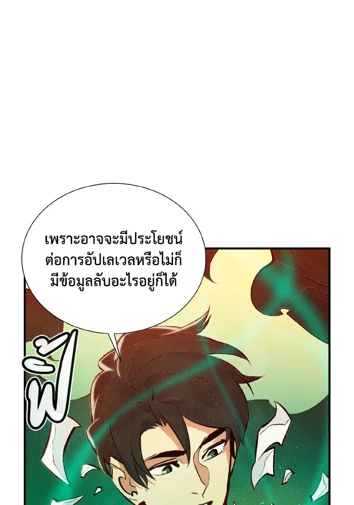 The Lone Necromancer ตอนที่ 46 รูปที่ 5