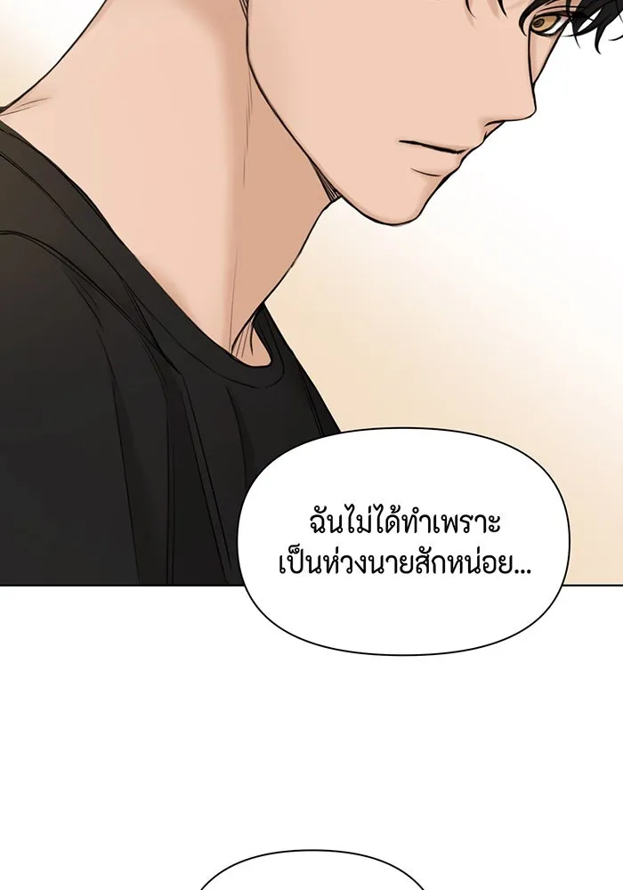 เพียงรุ่งอรุณ ตอนที่ 28 รูปที่ 89