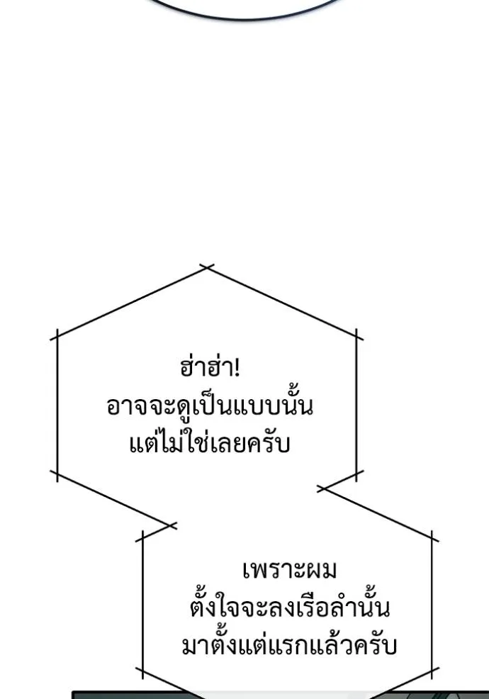 Regressor’s Life Aft ตอนที่ 52 รูปที่ 34