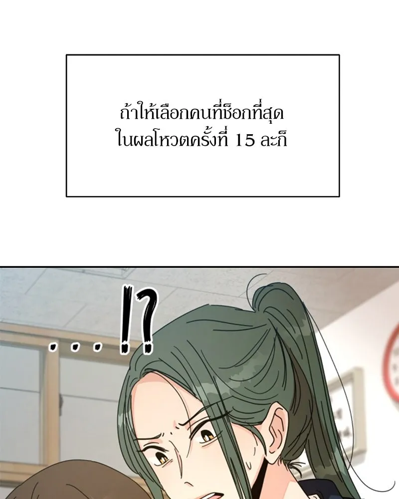 Pyramid Game เกมพีระมิด ตอนที่ 48 รูปที่ 34