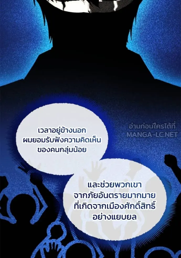 ศึกชิงบัลลังก์เทพเจ้ ตอนที่ 183 รูปที่ 29