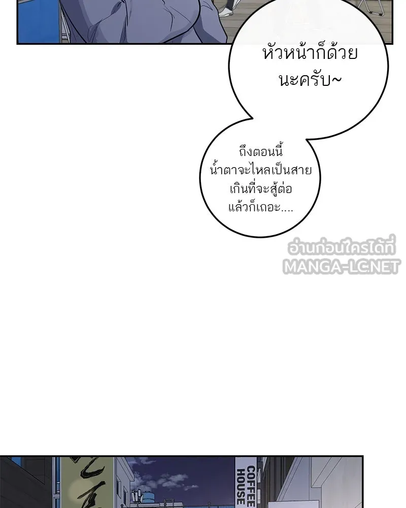 ตำนานเทพธิดาตกสวรรค์ ตอนที่ 3 รูปที่ 54