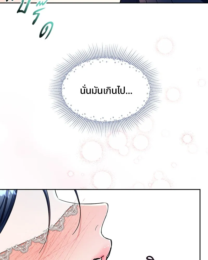 คนรักตายกลายเป็นทรราช ตอนที่ 4 รูปที่ 79