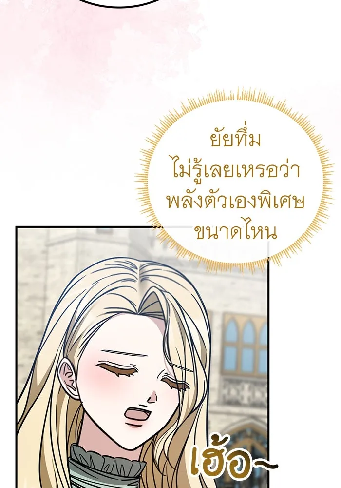 ครอบครัวพรรค์นั้น ฉันไม่มีวันกลับไป ตอนที่ 87 รูปที่ 5