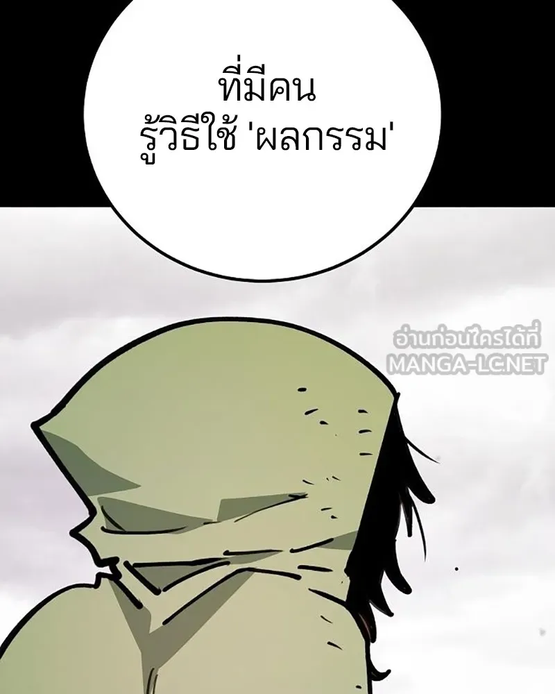 Player ตอนที่ 214 รูปที่ 12