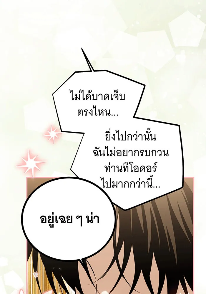 เปลี่ยนบทร้ายให้เป็นบทรัก ตอนที่ 32 รูปที่ 77