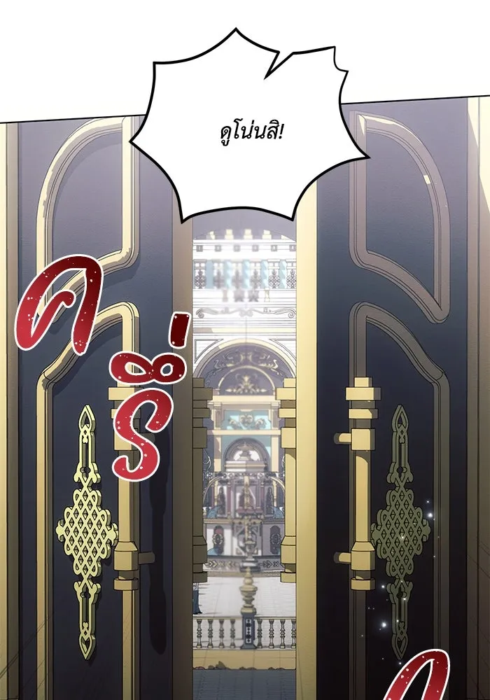 แอชสตาร์ต ตอนที่ 80 รูปที่ 26