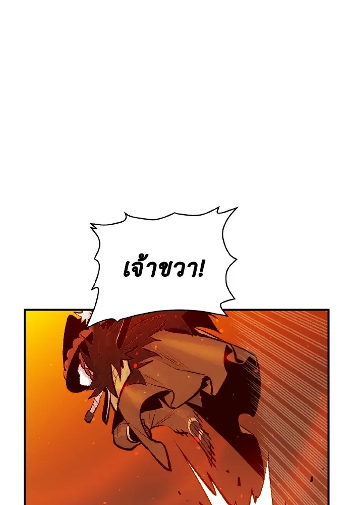 The Lone Necromancer ตอนที่ 102 รูปที่ 77