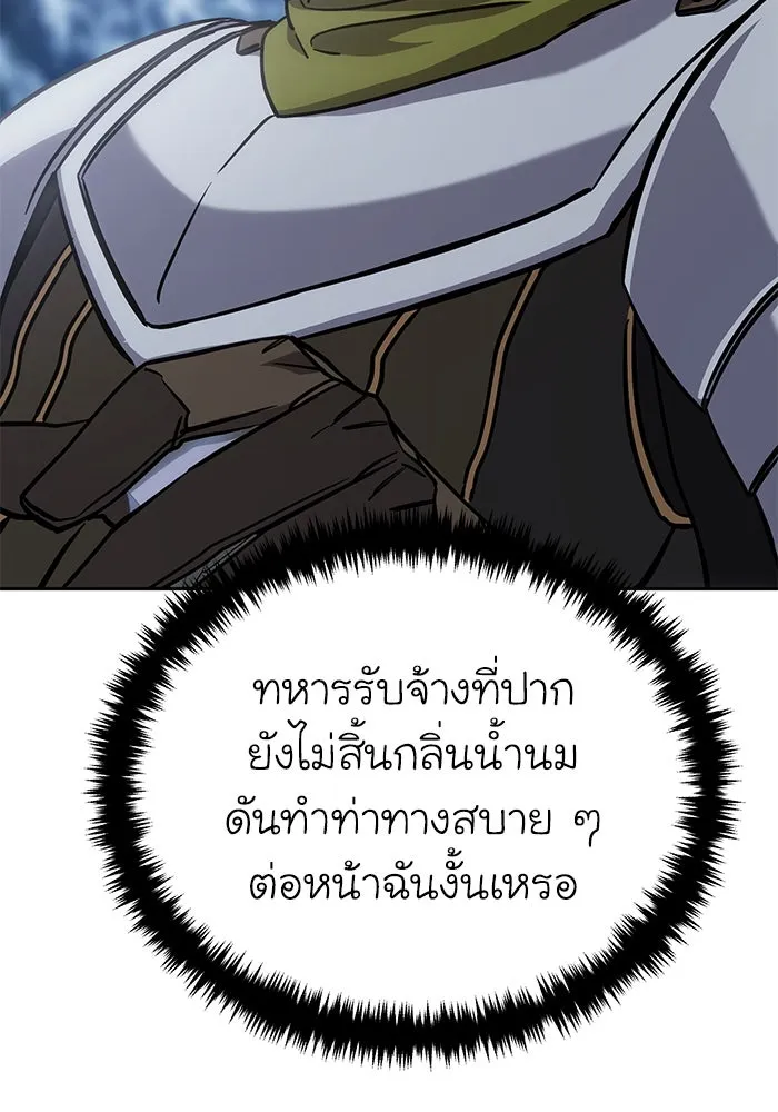 ยอดนักดาบผู้โอบอุ้มดารา ตอนที่ 7 รูปที่ 133